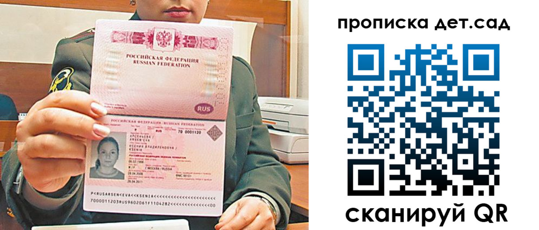 прописка штамп в Красноуральске