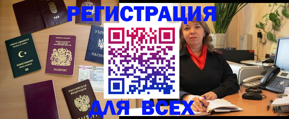 временная регистрация для всех в Красноуральске