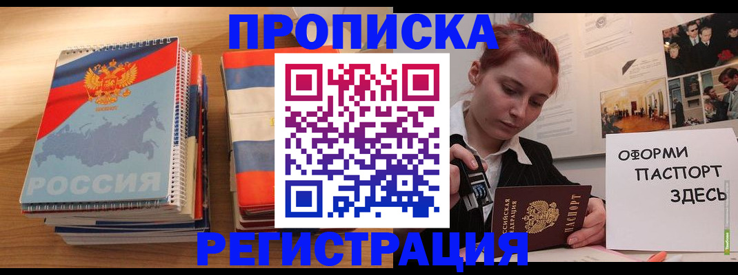 временная регистрация законно в Красноуральске