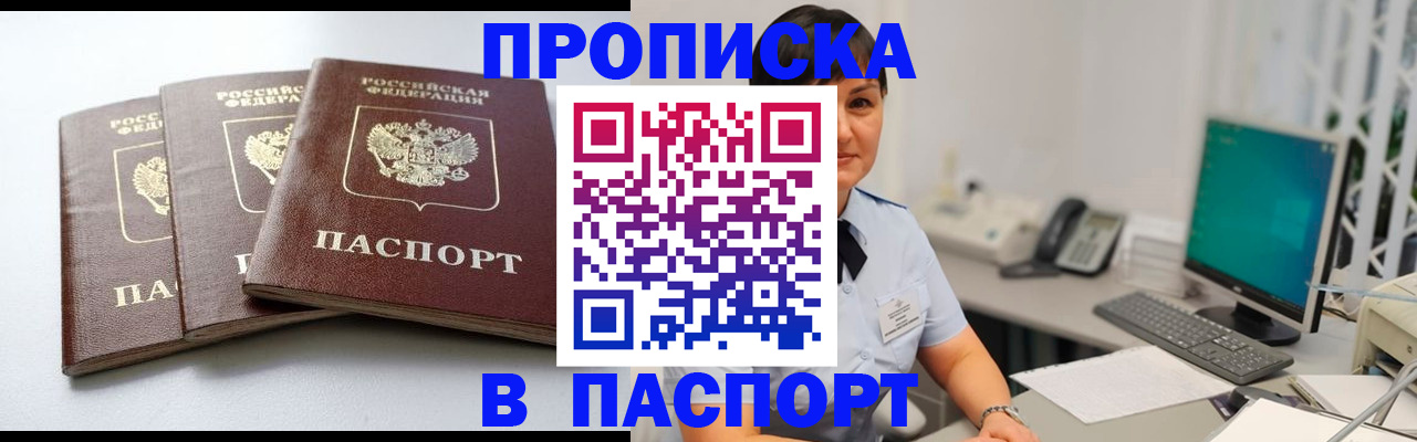 временная регистрация купить в Красноуральске