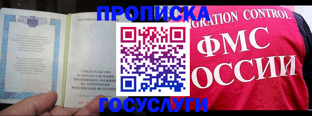 временная регистрация для всех в Красноуральске